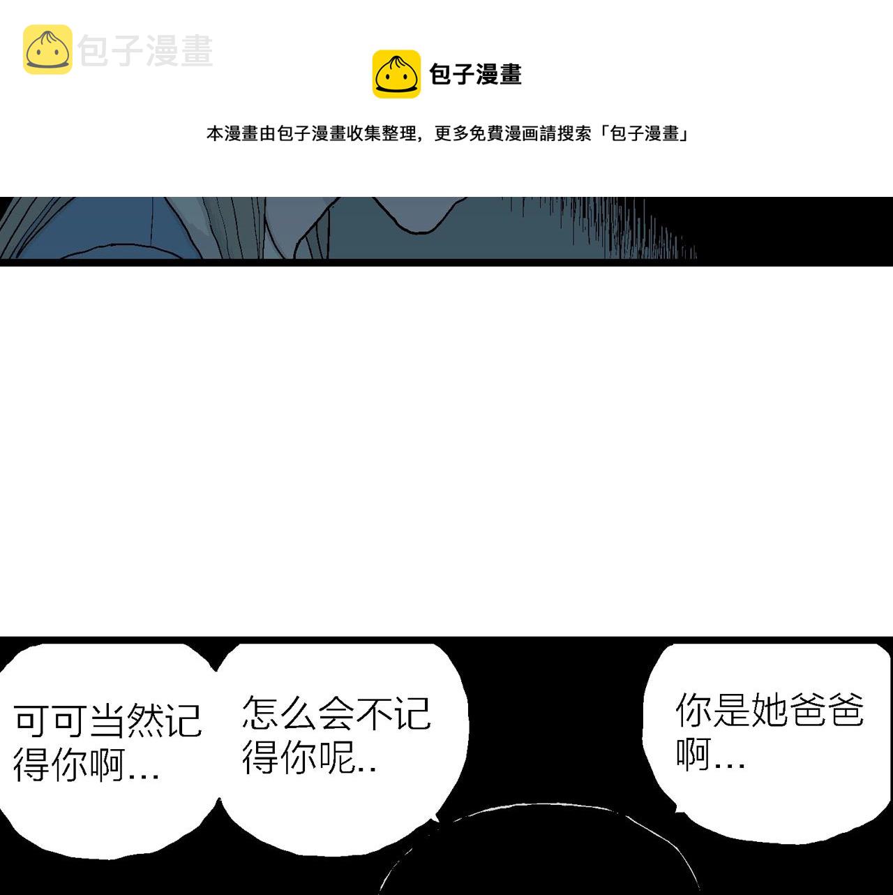 第28话 地狱游戏（十七）30