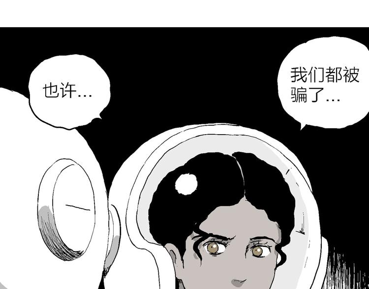 第86话 新人类（11）115