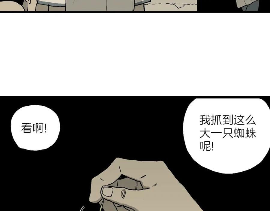 第69话 蜘蛛男（八）74