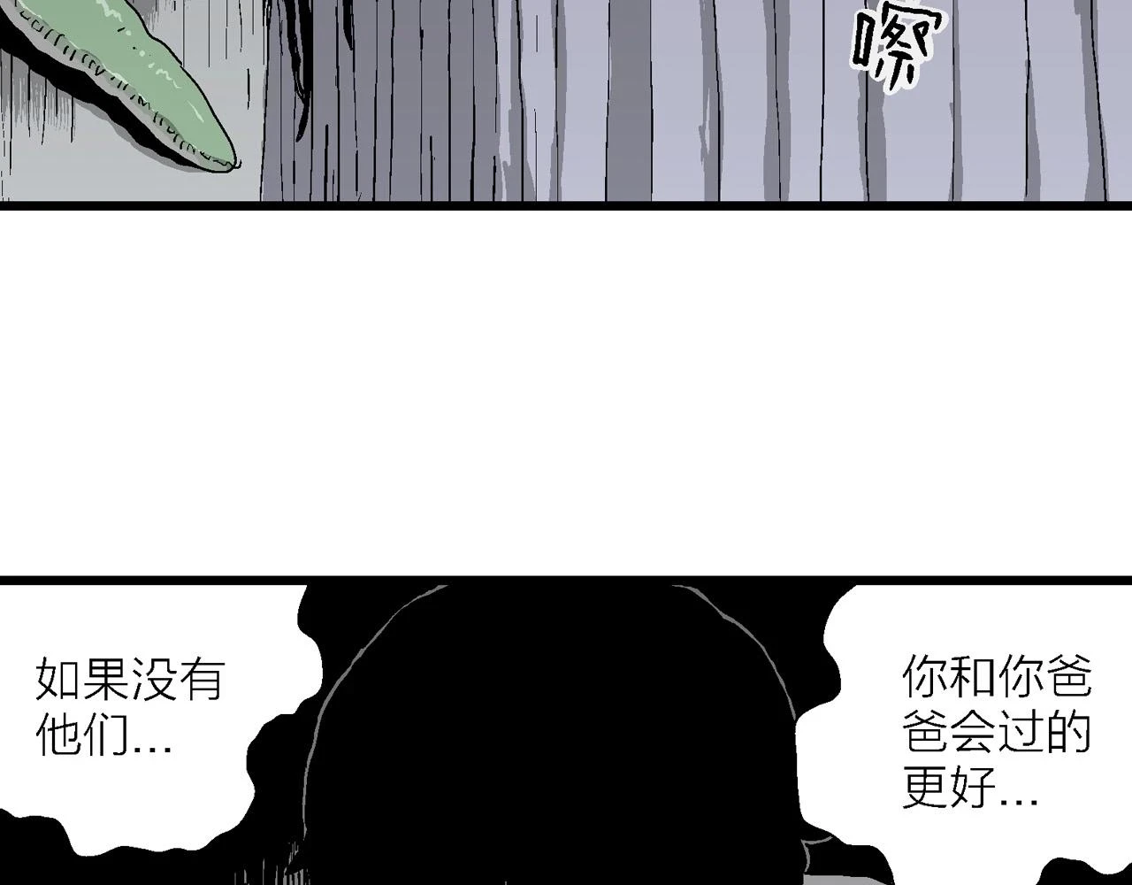 第60话 畸胎（九）55