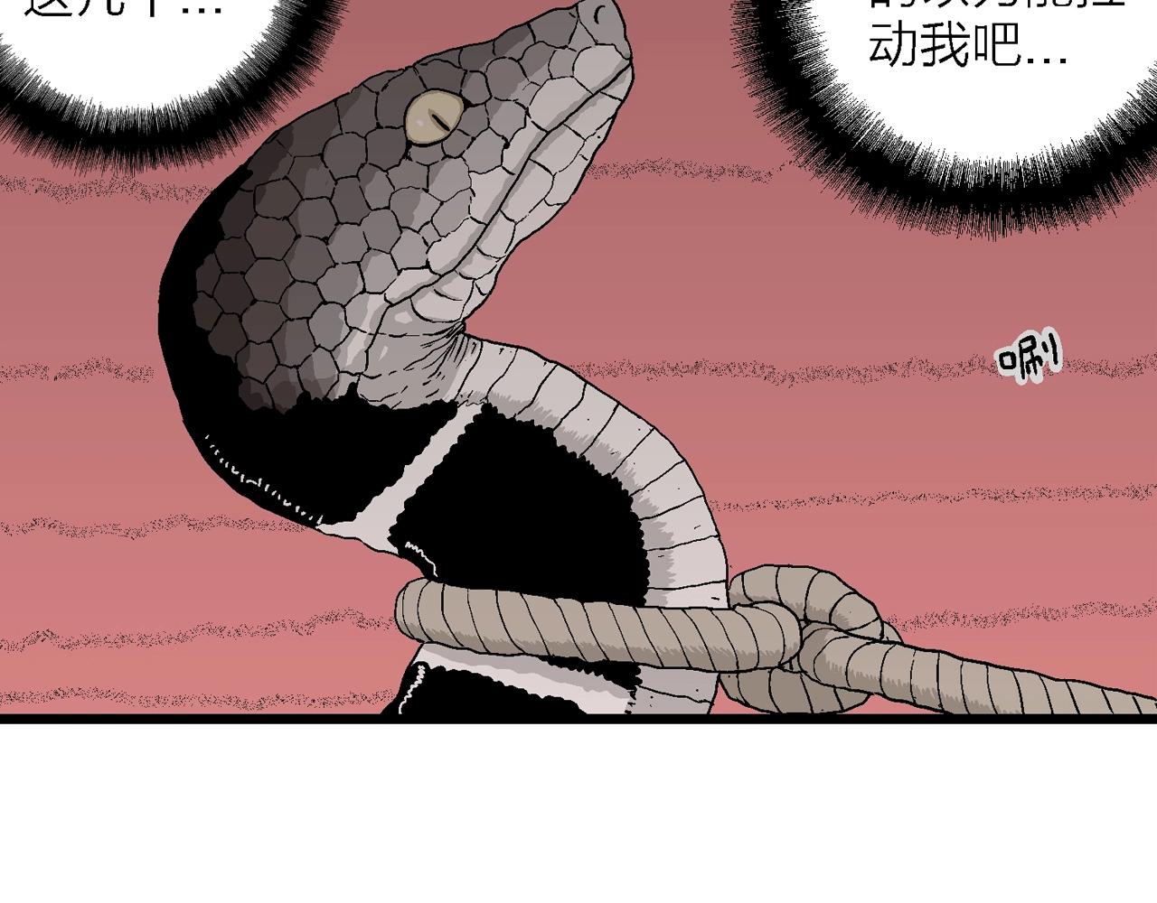 第31话 地狱游戏（二十）57