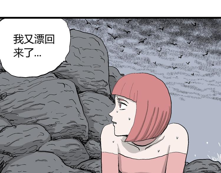 第44话 恋人小岛（2）90
