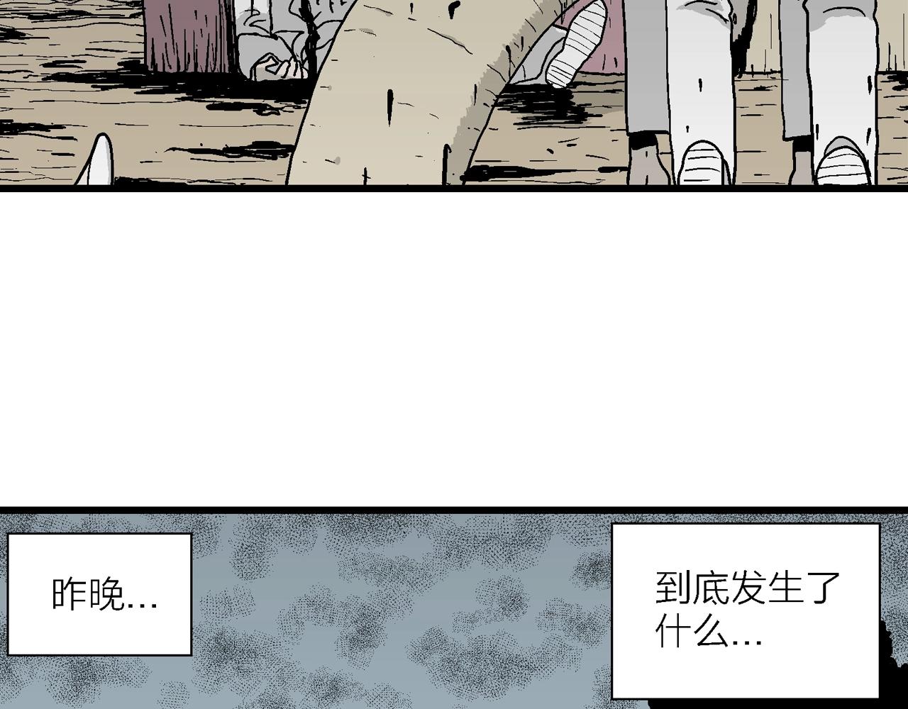第44话 欢笑镇（五）92