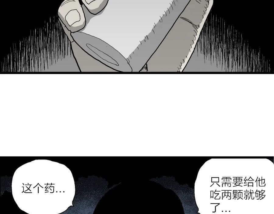 第76话 蜘蛛男（十五）76
