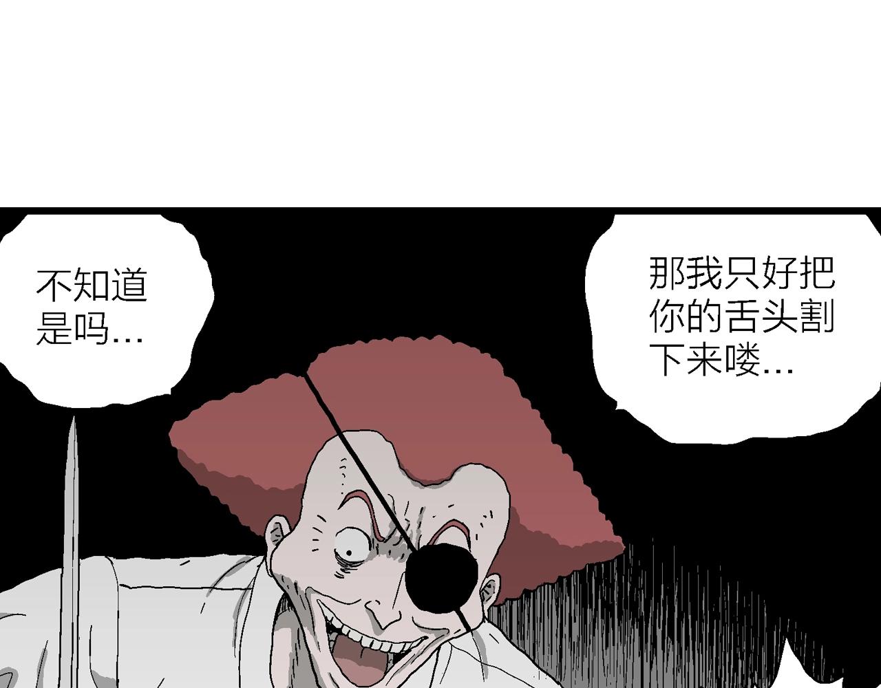 第49话 欢笑镇（十）84