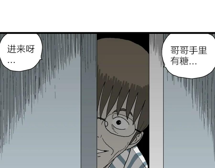 第68话 蜘蛛男（七）57