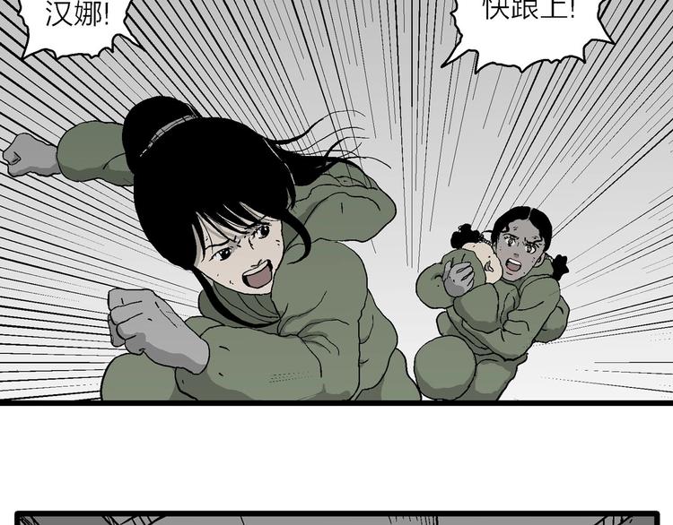 第97话 新人类（22）136