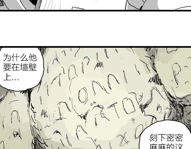 第86话 新人类（11）112