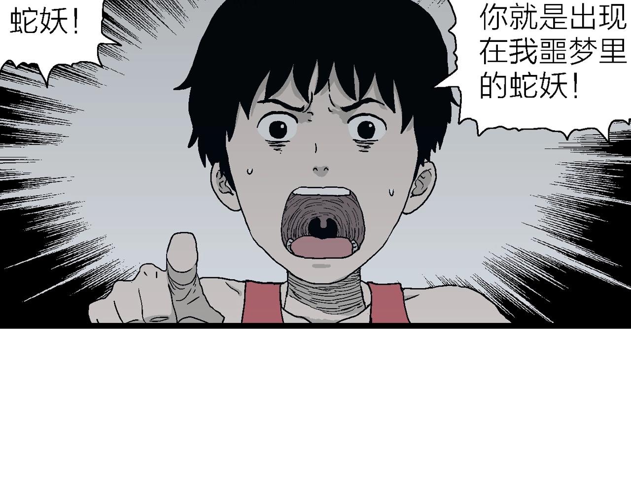 第24话 地狱游戏（十三）61