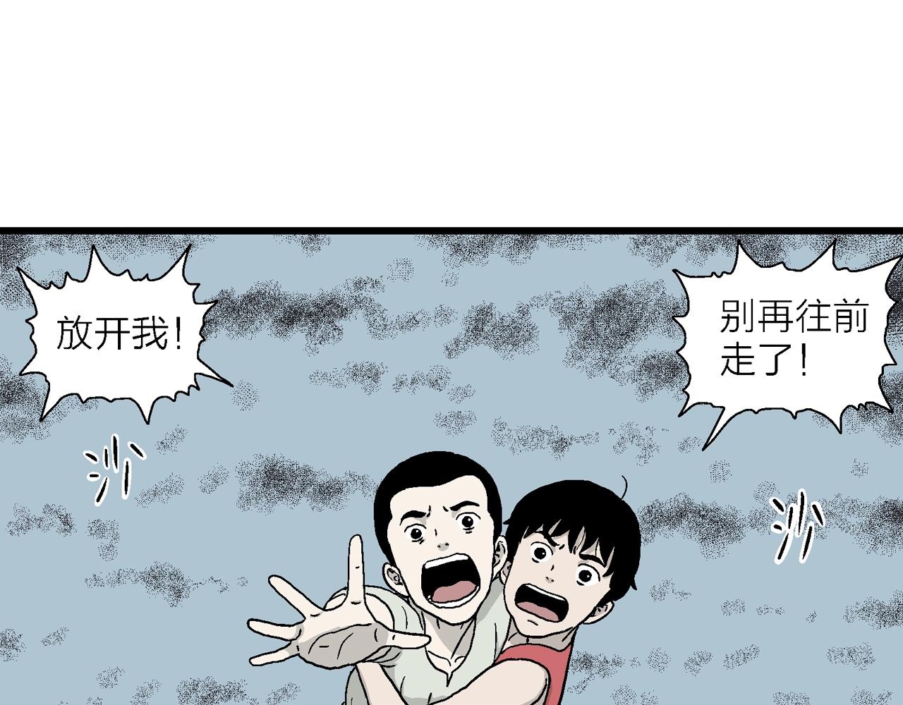 第14话 地狱游戏（三）112