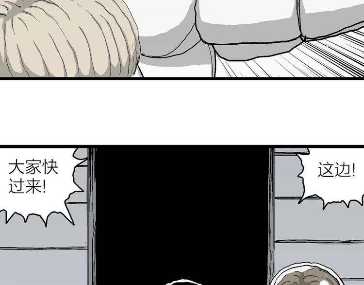 第79话 新人类（4）23