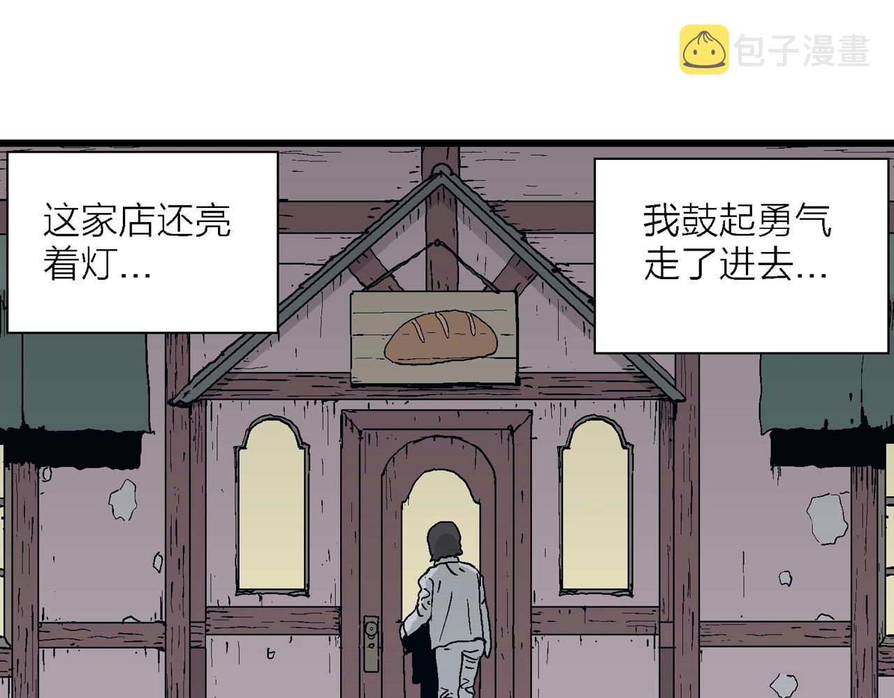 第42话 欢笑镇（三）57