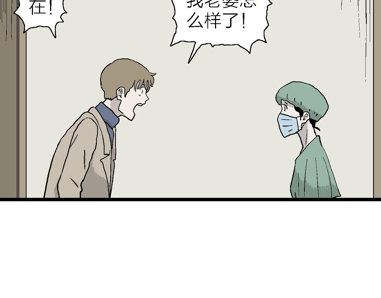 第33话 地狱游戏（二十二）93
