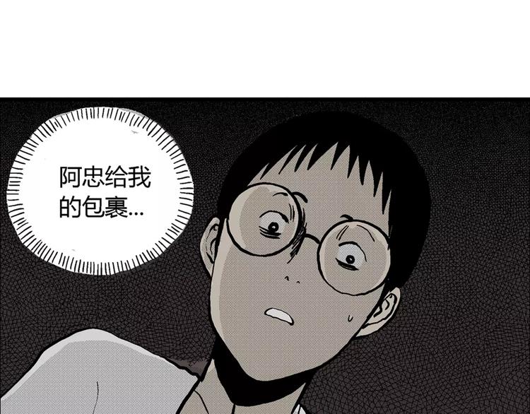 第1话 沉默盒（一）182
