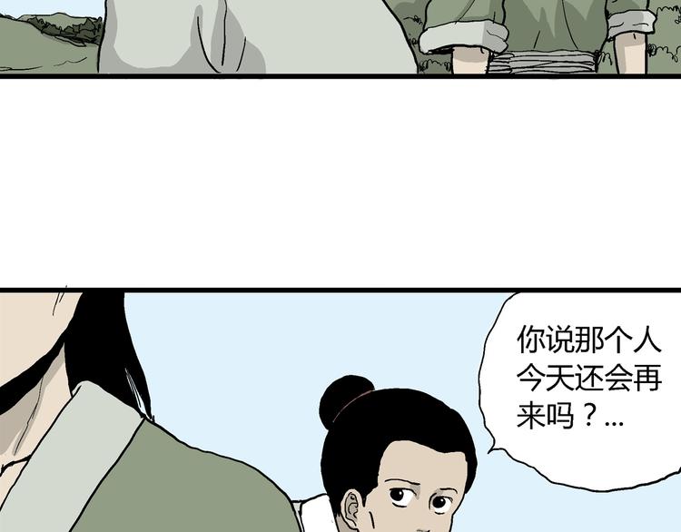第38话 狐的报恩（二）46