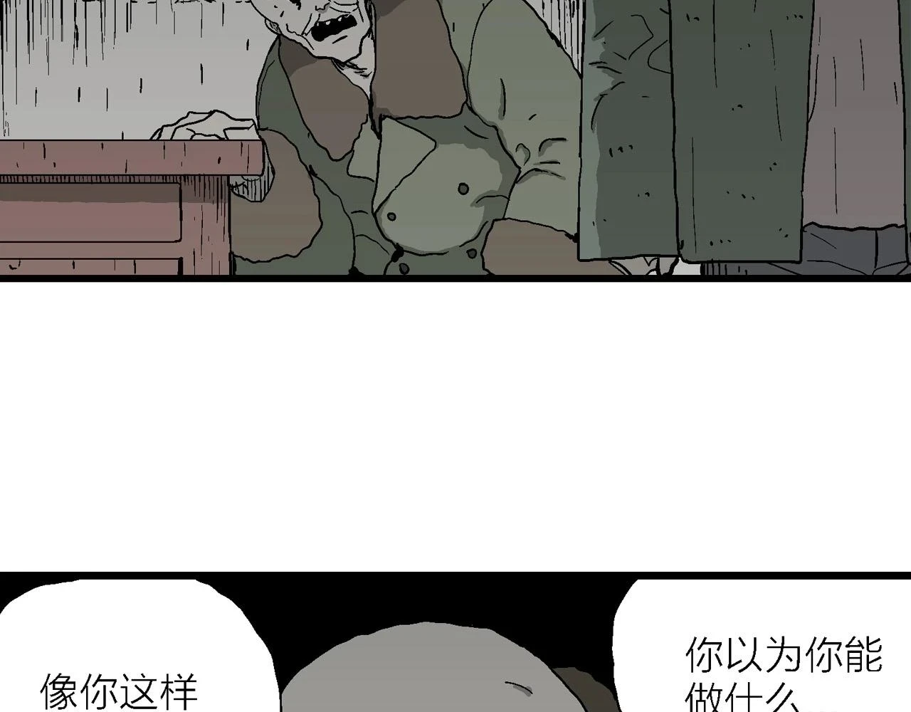 第58话 畸胎（七）62