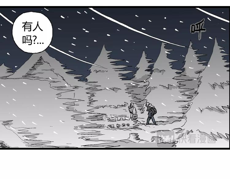 第68话 雪女（4）26