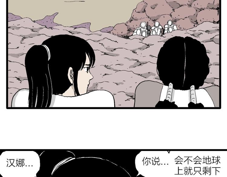 第91话 新人类（16）67