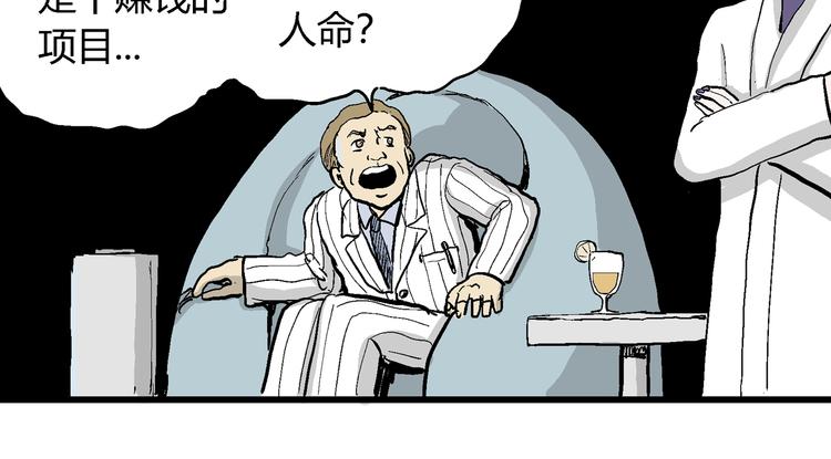 第49话 恋人小岛（7）52