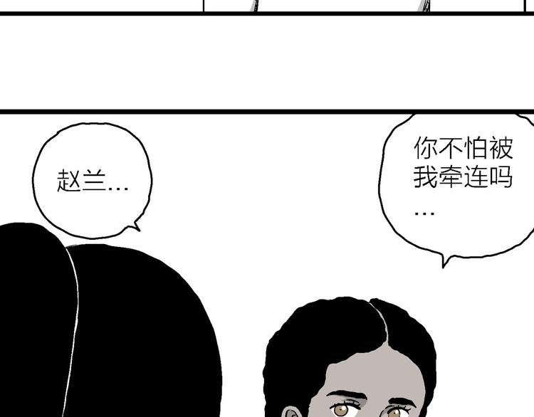 第84话 新人类（9）98