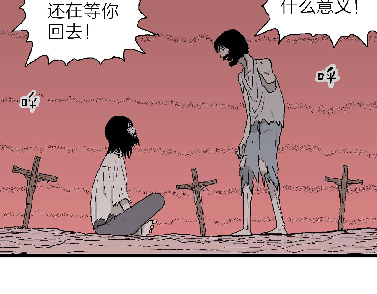 第29话 地狱游戏（十八）115