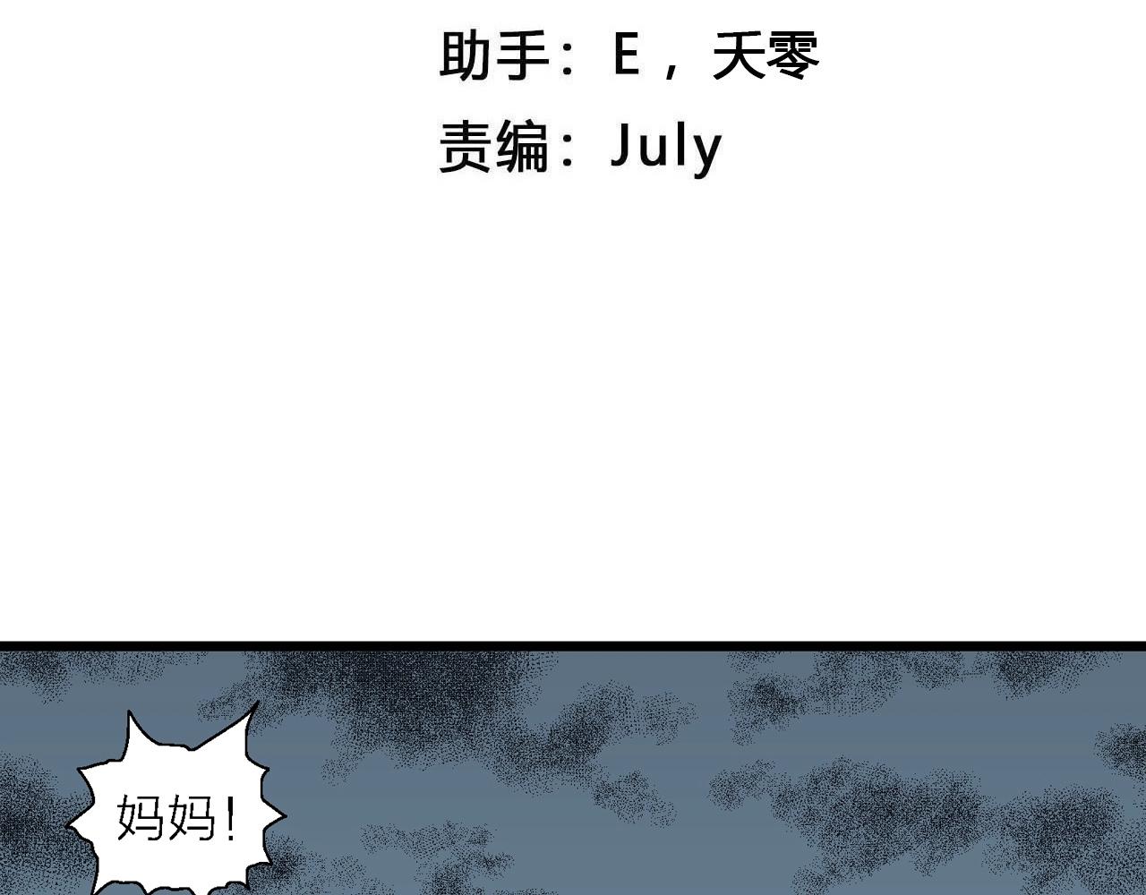 第15话 地狱游戏（四）3