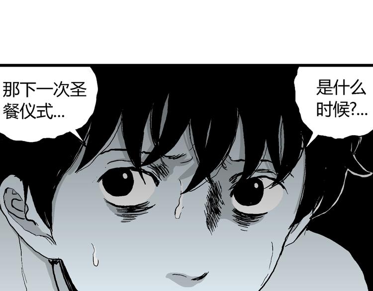 第59话 渔村（6）41