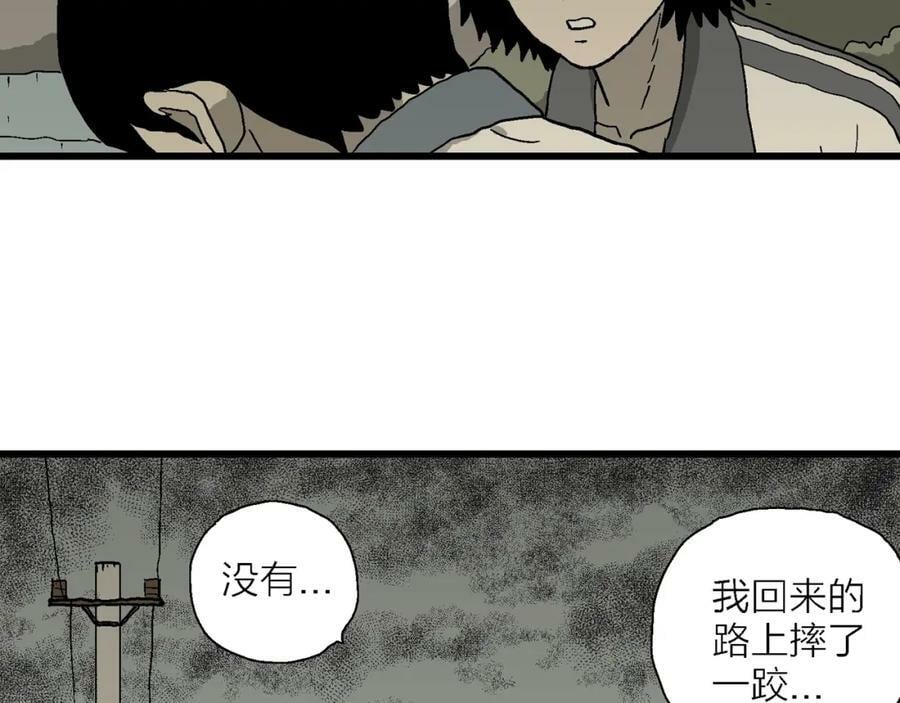 第70话 蜘蛛男（九）17