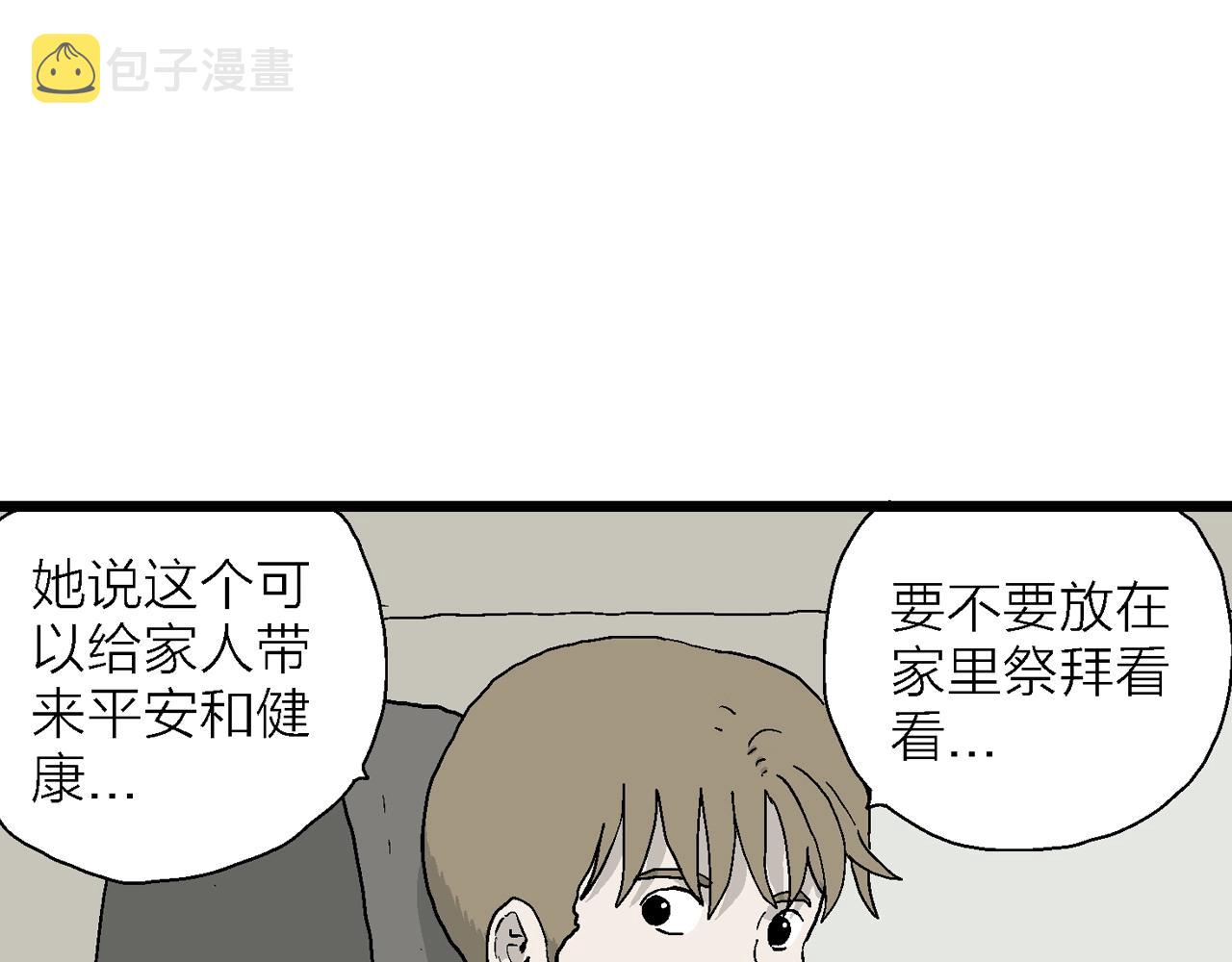 第33话 地狱游戏（二十二）74