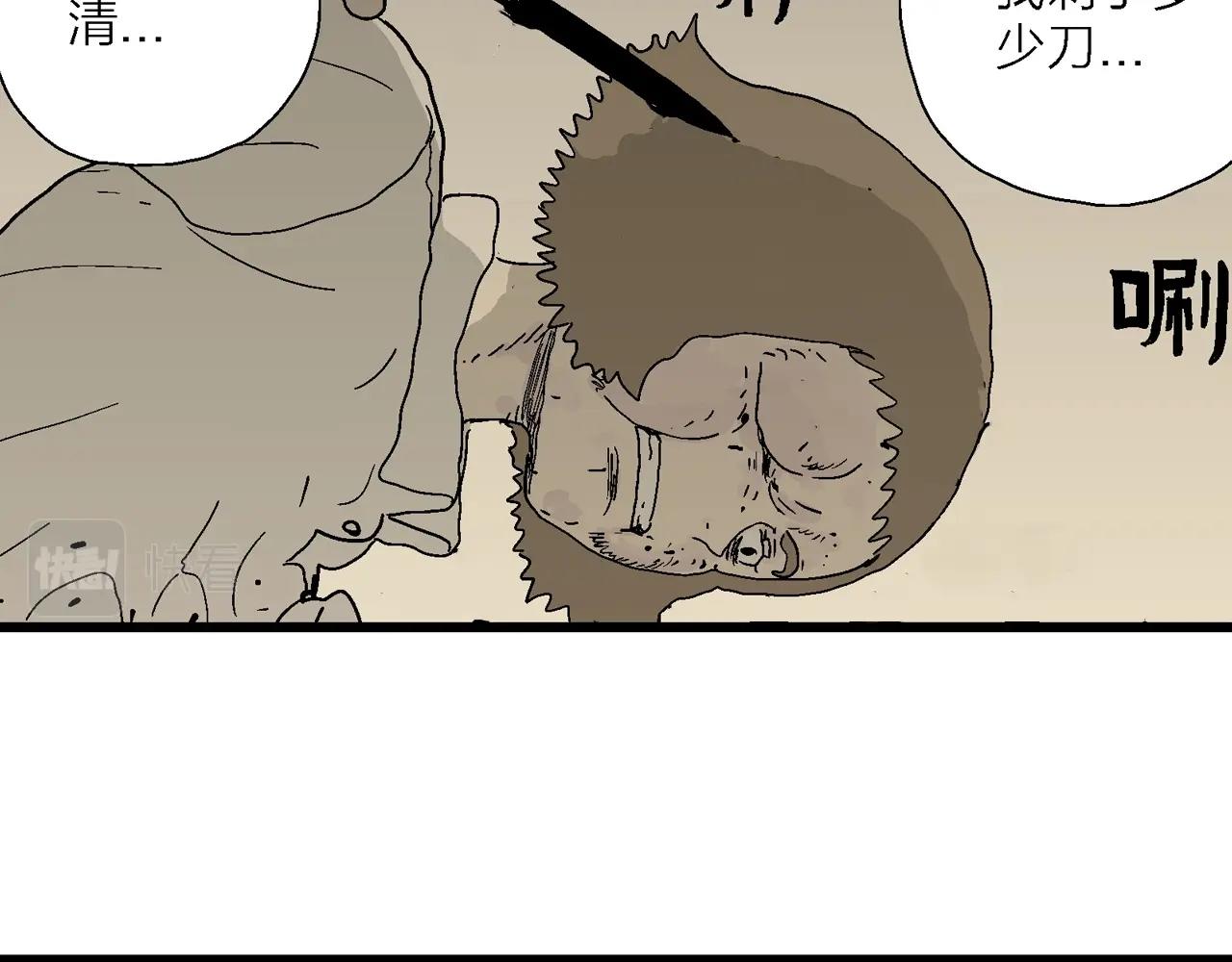 第47话 欢笑镇（八）82