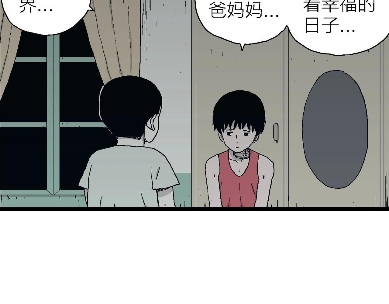 第25话 地狱游戏（十四）32