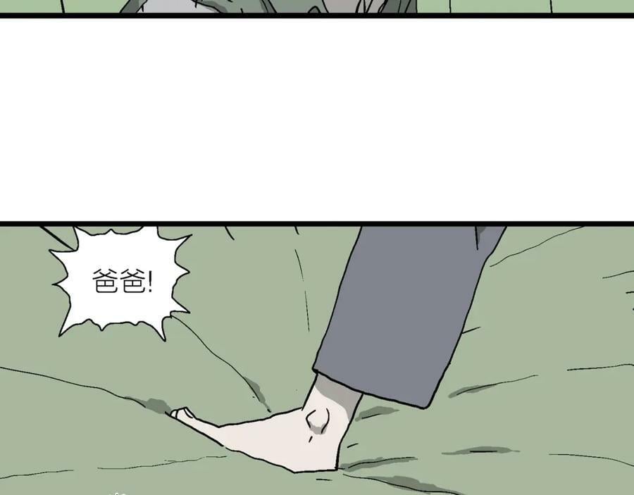 第61话 畸胎（十）109