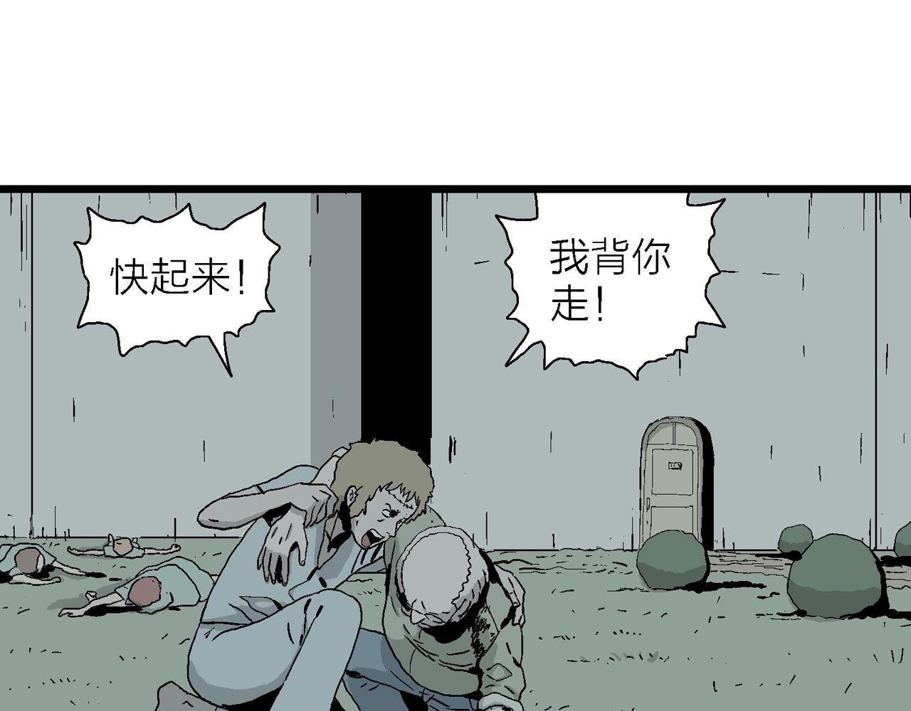第3话 人间恶魔（三）135