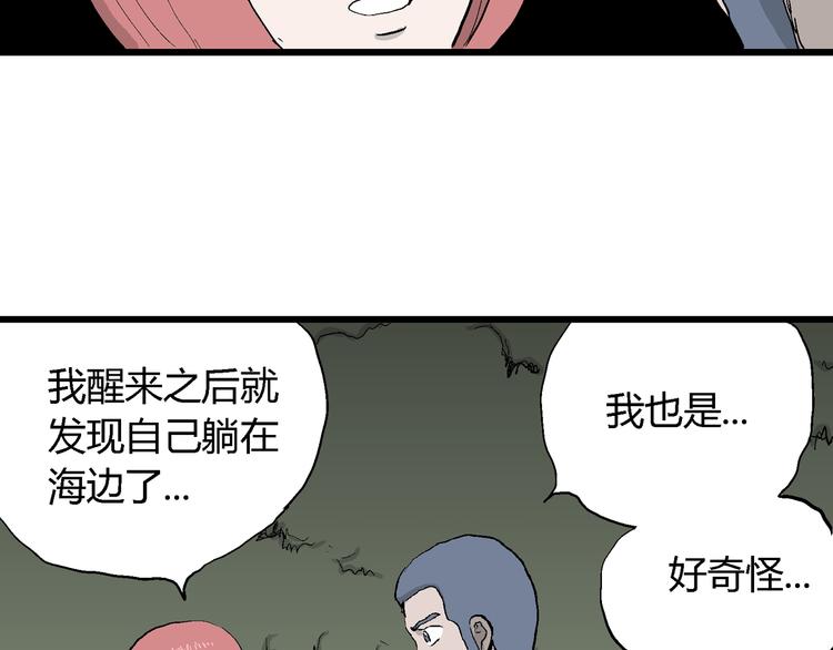 第44话 恋人小岛（2）99