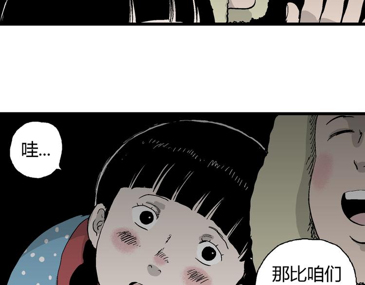 第65话 雪女（1）22