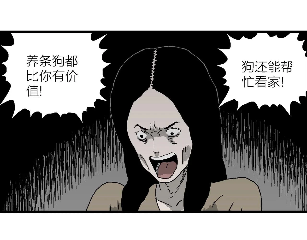 第57话 畸胎（六）10
