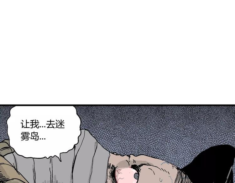 第17话 迷雾岛（四）157