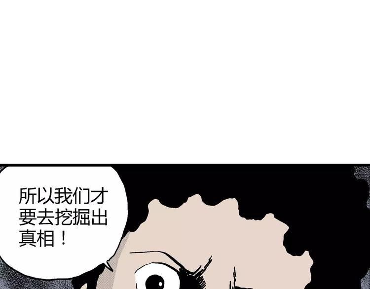 第11话 沉默盒（十一）52