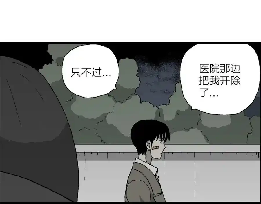 第74话 蜘蛛男（十三）55