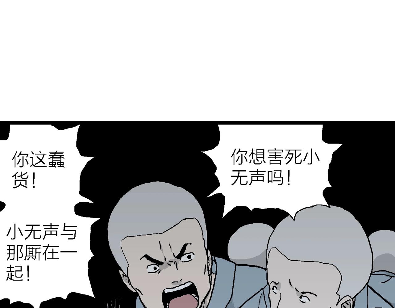 第38话 鬼寺（五）22