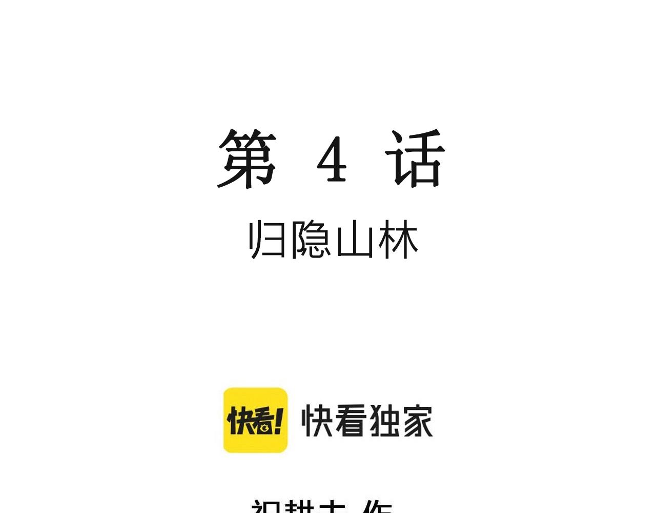 第37话 鬼寺（四）2