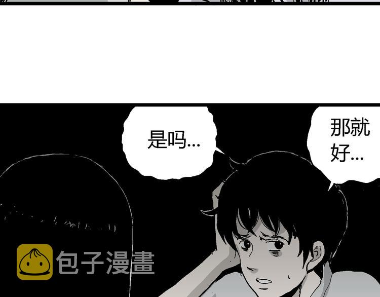 第58话 渔村（5）112
