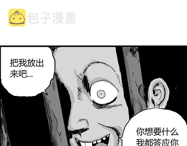 第21话 迷雾岛（八）114
