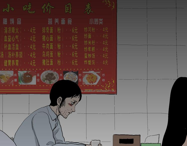 第66话 雪女（2）14