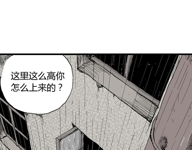 第31话 玩偶工厂（一）79