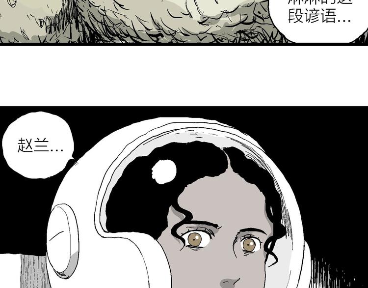 第86话 新人类（11）113