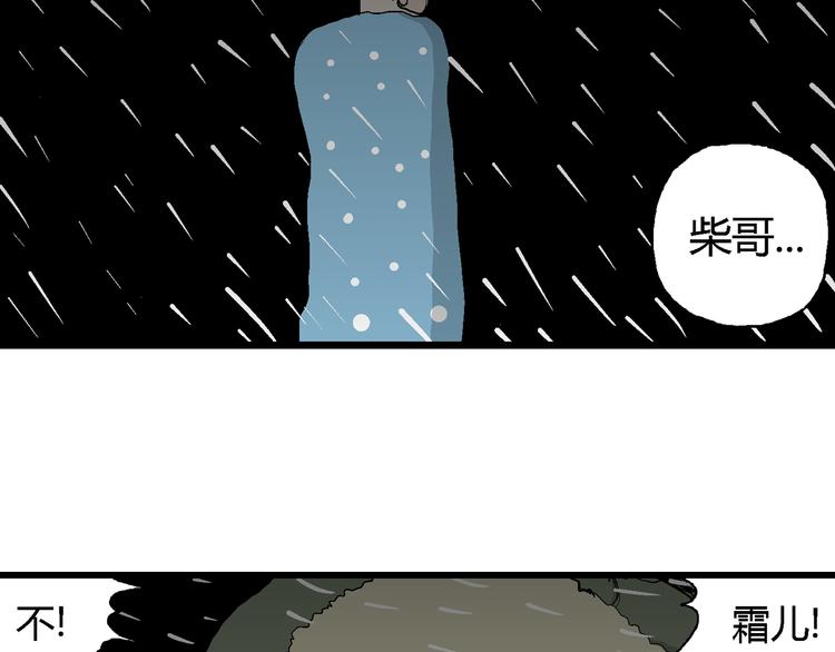 第65话 雪女（1）125