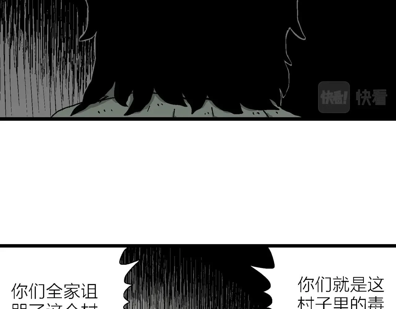 第58话 畸胎（七）66