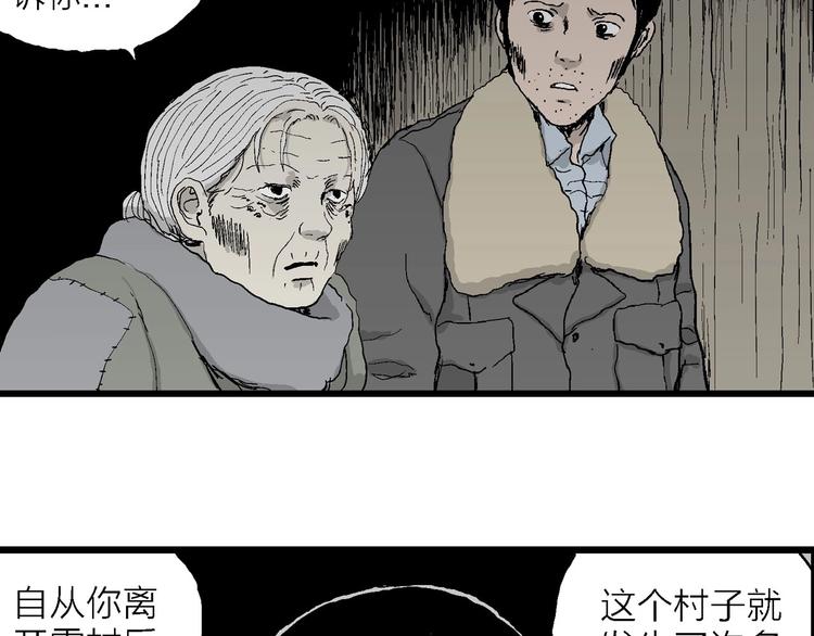 第70话 雪女（6）121