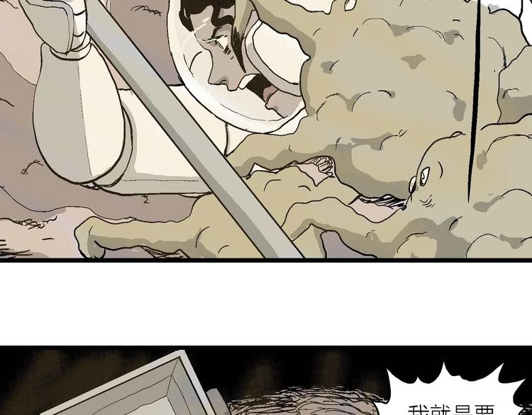 第81话 新人类（6）91
